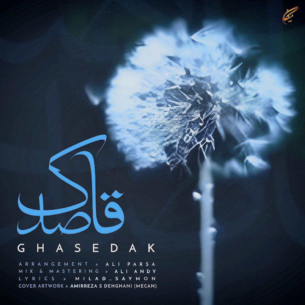 قاصدک - قاصدک